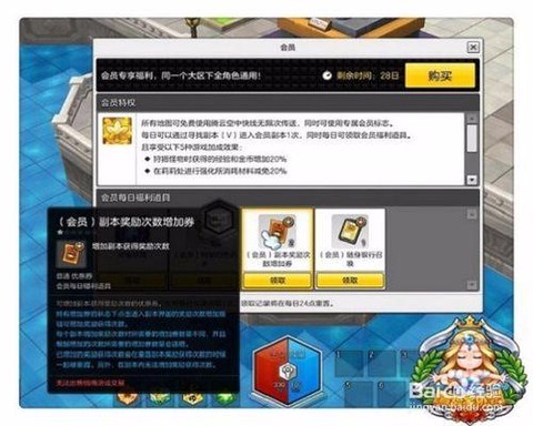 冒险岛2玩家怎么交易[图1]