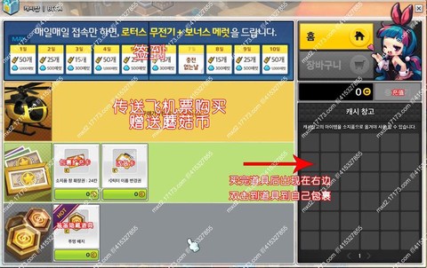 冒险岛2玩家怎么交易[图2]