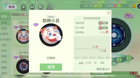 球球大作战怎么查充值[图1]