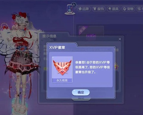 qq炫舞积分怎么获得