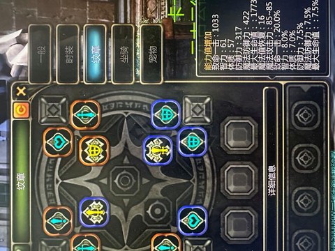 龙之谷附魔什么意思