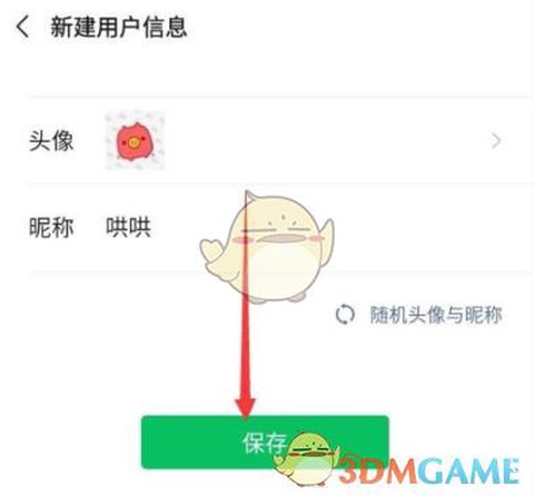 王者荣耀中头像怎么换