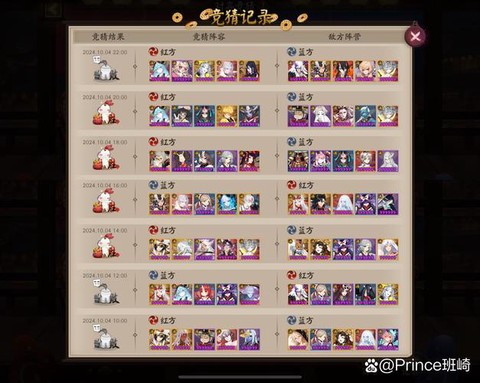 阴阳师打什么经验多[图1]