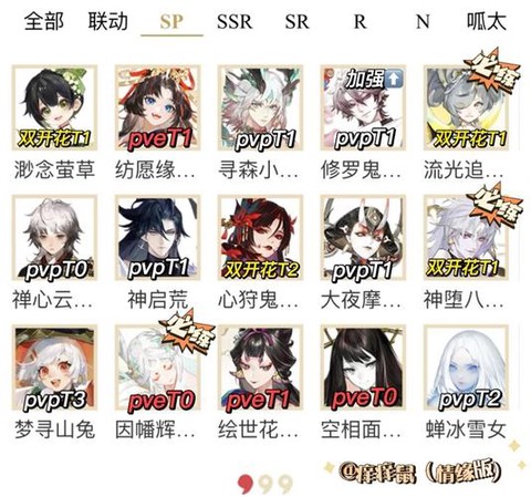 阴阳师怎么给式神换皮肤[图1]