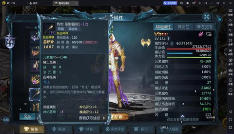新版魔域怎么学神技能[图1]