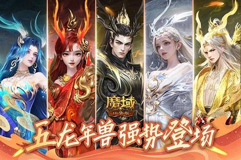 新版魔域怎么学神技能[图2]