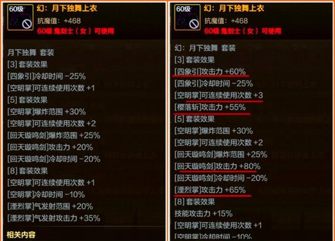dnf异界怎么升级[图1]