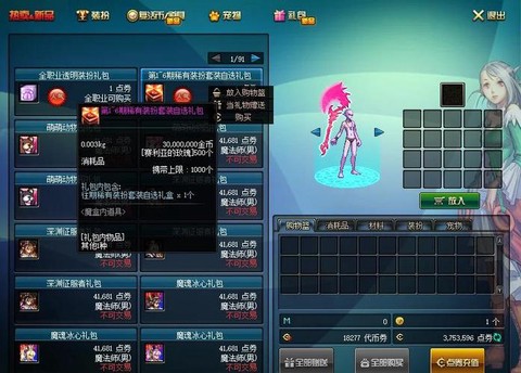 dnf异界怎么升级[图2]