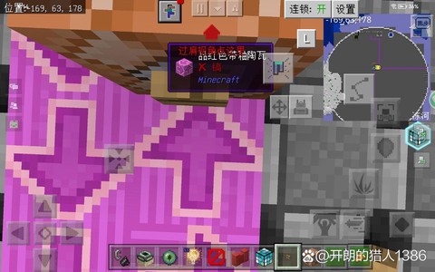 我的世界自行车怎么用