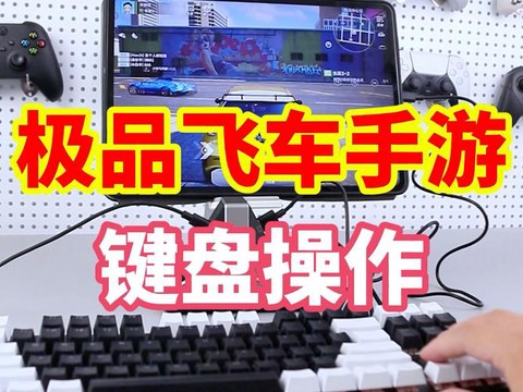 极品飞车ol怎么操作的[图2]