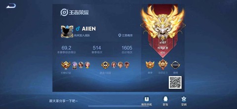 三项是什么王者荣耀