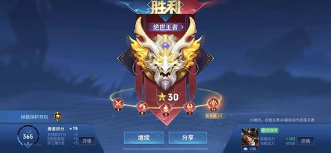 三项是什么王者荣耀[图2]