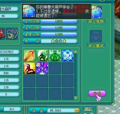 神武九头鸟怎么打书[图2]