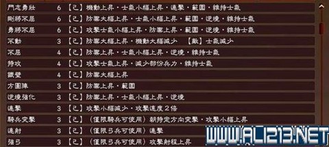 三国志13怎么修炼[图1]