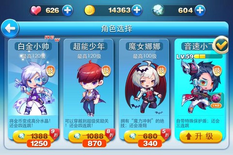 天天酷跑钻石怎么查询