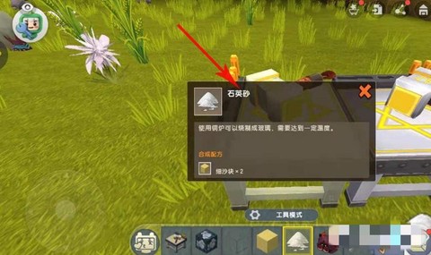 迷你世界的石子怎么得[图2]