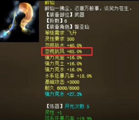 大话西游2为什么克水[图2]