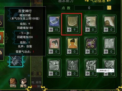 侠客风云传打猎加什么[图2]