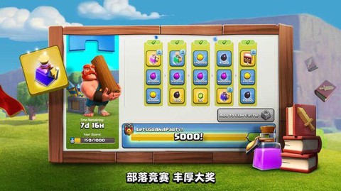 皇室战争怎么领到传奇