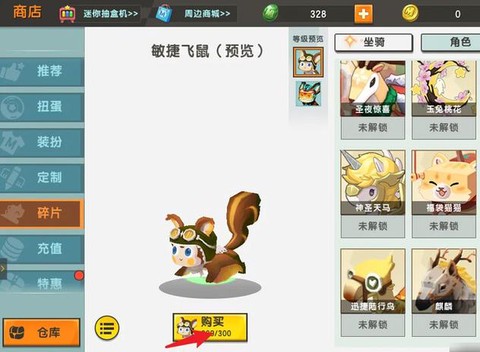 迷你世界坐骑怎么用[图1]