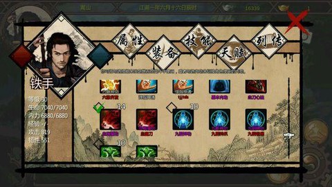 金庸群侠传怎么杀费彬