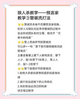 如何提升狼人杀技术[图1]