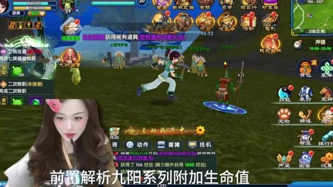 武林外传怎么幻化防具