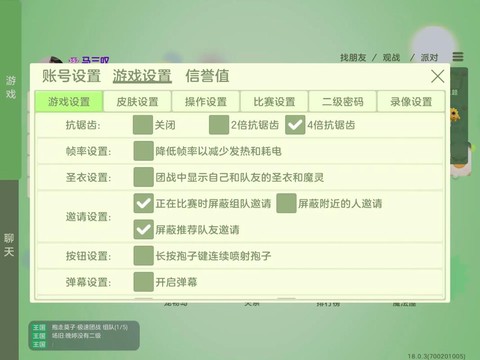 球球大作战如何秒合[图2]