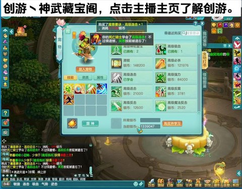 神武手游天兵怎么打书[图1]