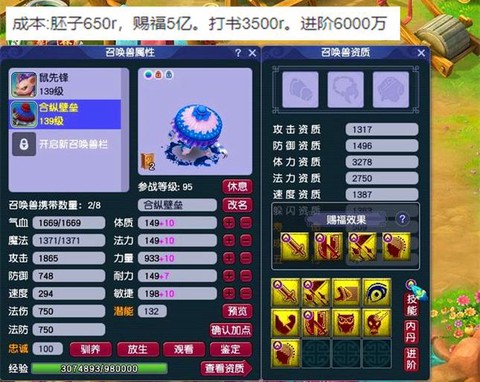 神武手游天兵怎么打书[图2]