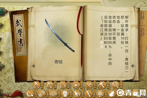 侠客风云传用什么武器[图1]