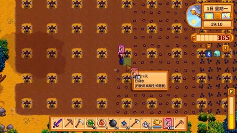 星露谷物语什么水果[图2]