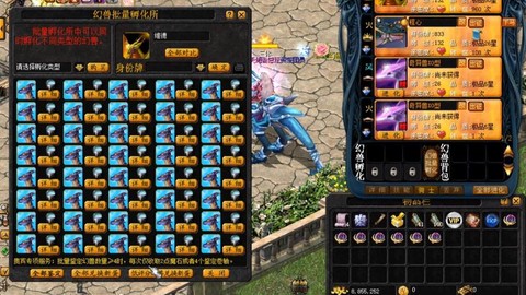 魔域合初始有什么用[图2]