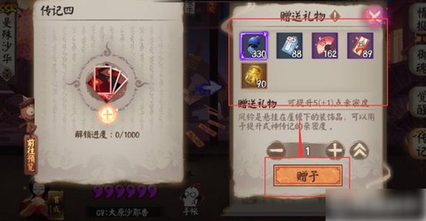 阴阳师怎么给式神糖果