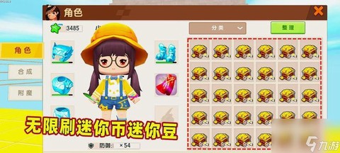 迷你世界怎么做无限水[图2]