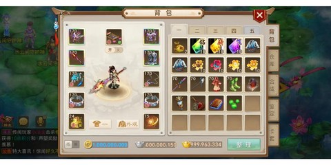 问道手游套装怎么做