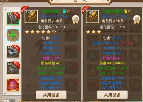 问道手游套装怎么做[图1]