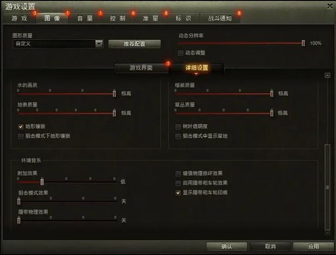 坦克世界帧数低怎么办[图2]