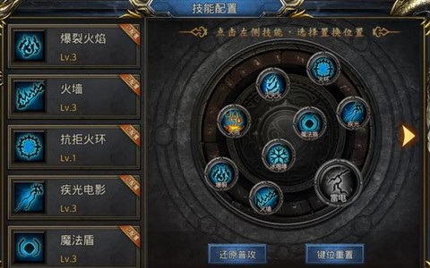 魔域技能栏怎么解锁[图2]