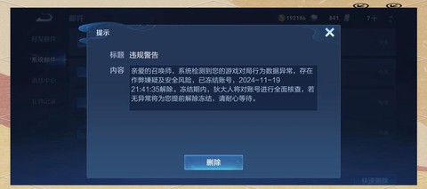 王者荣耀怎么退出观战