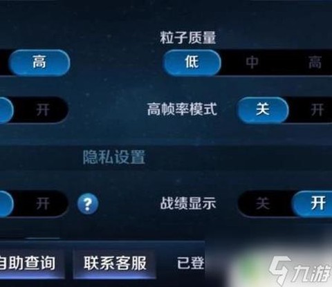 王者荣耀怎么退出观战[图2]