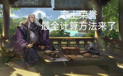 率土之滨怎么计算距离[图1]