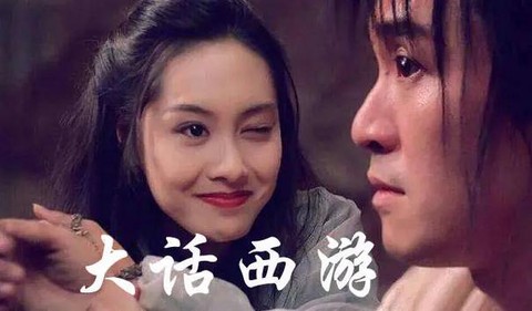 大话西游什么时候爆红[图1]