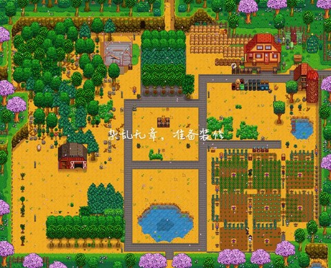 星露谷物语怎么重置[图2]