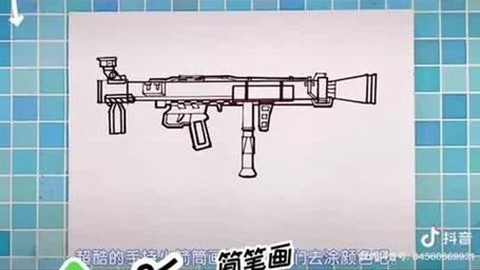 生死狙击火箭筒怎么画