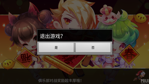 天天酷跑怎么退出登录[图1]