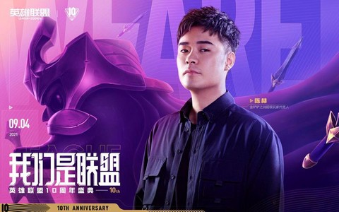 陈赫英雄联盟什么段位[图2]