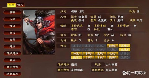 三国志13怎么育子[图2]
