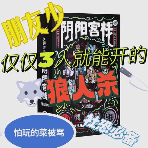 饭局狼人杀怎么没网