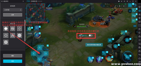 王者荣耀怎么设置键盘